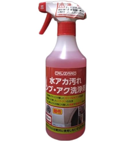 Amazon.co.jp: CRUZARD クルザード 水アカ汚れ ピッチ・タール 洗浄剤